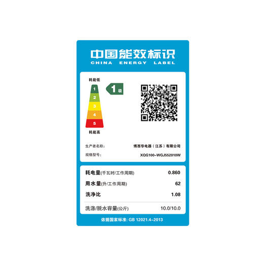 博世（BOSCH）4系Modena摩德纳 10KG 变频一级能效洗烘套装 全触控彩屏 晶御互联 蒸汽除皱 深层净洗 热泵烘干机 WGJ552010W+WQJ552010W 商品图8