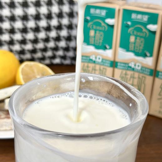 国家喊你加奶啦~【新希望牛奶】💰99元秒5箱共50盒  东方甄选推荐品牌❗ 商品图1