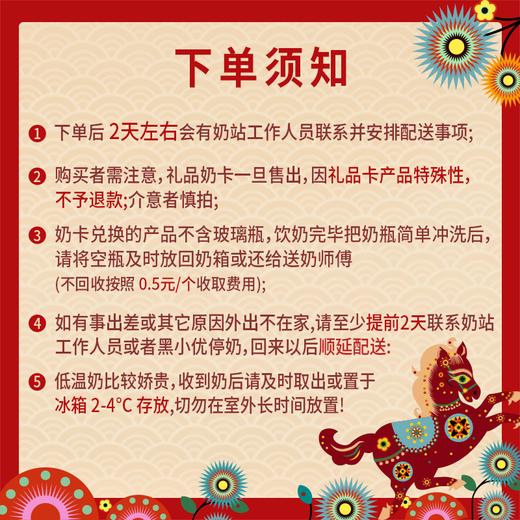 【月卡】【实体奶卡】新希望玻璃瓶24小时有机A2β-酪蛋白鲜牛乳200mL 商品图1