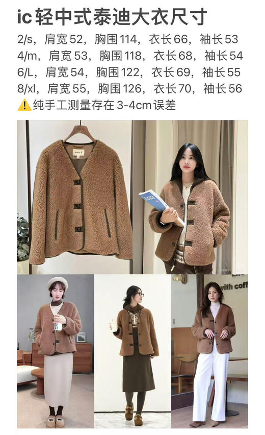 15-1 原材渠道货 小禾 骆驼绒绵羊毛混纺 轻中式 泰迪短大衣 轻盈保暖 优雅大气 商品图1