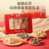 【汇总SKU】官栈 宫禧限定礼盒花胶全家福1420g 金蝶胶原花胶旗开得胜礼盒550g花胶全家福礼盒 即食花胶 海参 佛跳墙 花胶谷物粥 春节礼盒 商品缩略图9
