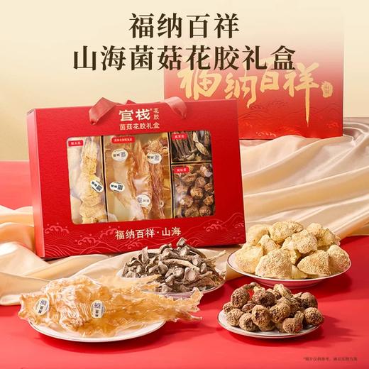 【汇总SKU】官栈 宫禧限定礼盒花胶全家福1420g 金蝶胶原花胶旗开得胜礼盒550g花胶全家福礼盒 即食花胶 海参 佛跳墙 花胶谷物粥 春节礼盒 商品图9