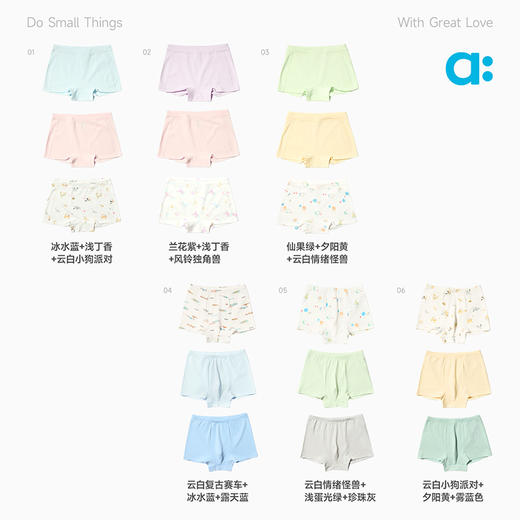 【达人专属】allblu幼岚【不卡裤】儿童棉氨内裤A类平角男童女童26春新款内裤 商品图3