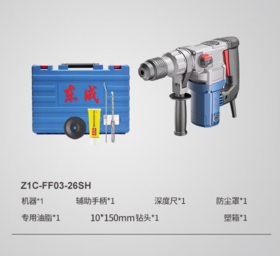 【HT】方柄锤镐双功能电锤钻 Z1C-FF03-26