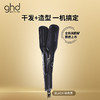 ghd Chronos® 钻光版高精智能造型夹 商品缩略图6