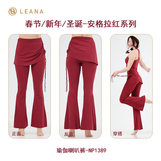 LEANA丽娜【新年系列】安格拉红/春节/新年/圣诞必备运动服饰健身跑步瑜伽服 商品图3