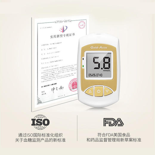 三诺金稳血糖仪+50片血糖试纸+50采血针 商品图4