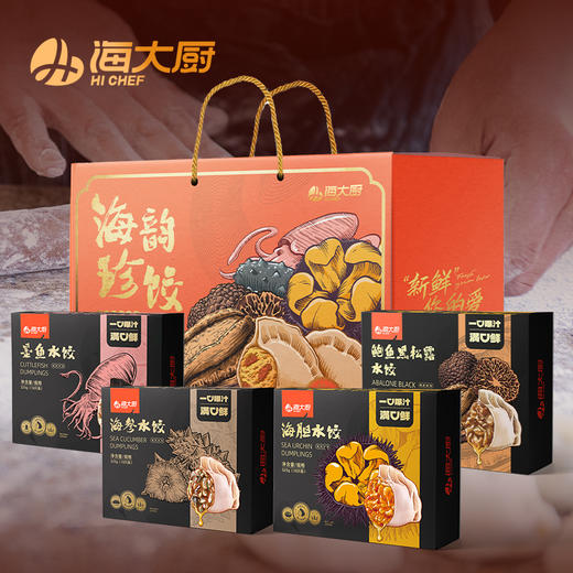 海韵珍饺礼盒，珍鲜入馅，皮薄馅厚 ，鲍鱼黑松露水饺、海参水饺、墨鱼水饺、海胆水饺，全国包邮（新疆，西藏，云南，宁夏，海南，港澳台运费自理）。 商品图7
