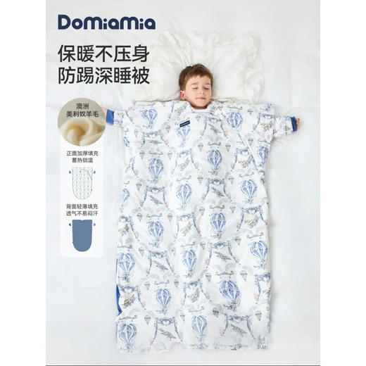 Domiamia儿童恒温睡被秋冬款宝宝被子防踢被中大童睡袋 商品图0