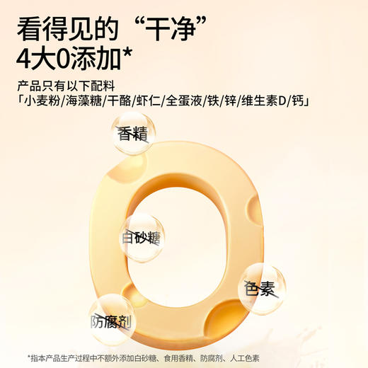 【VIP频道】奶酪博士高钙奶酪鲜虾片 28克/袋 *3袋/6袋 商品图3