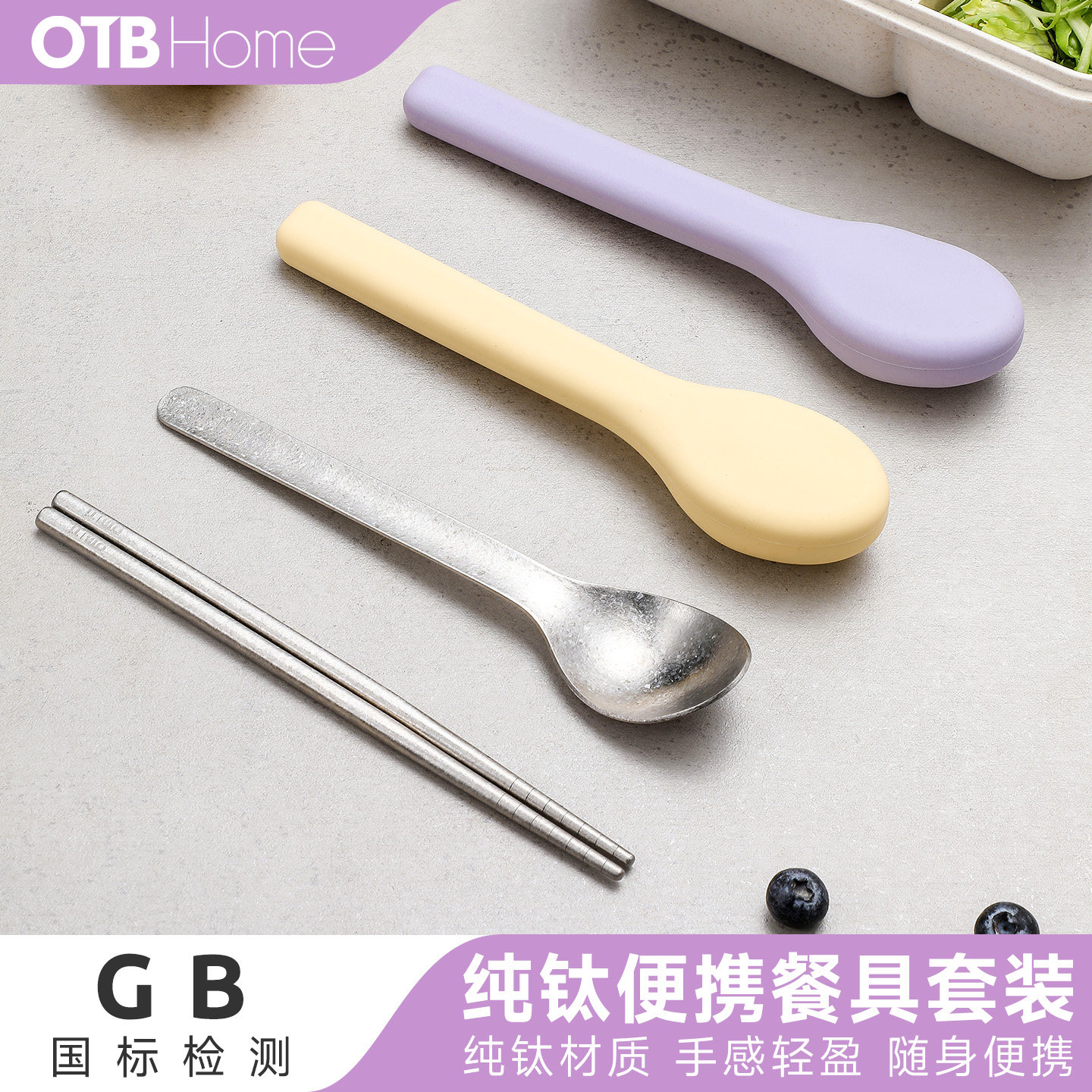 OTB纯钛99.9%便携式餐具勺筷套装