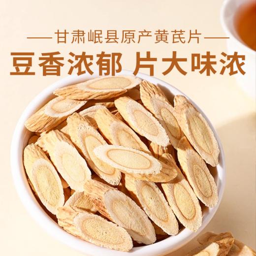【珍宝岛甘肃岷县优质黄芪】 道地无硫黄芪老根部位   安徽亳州发货 商品图0