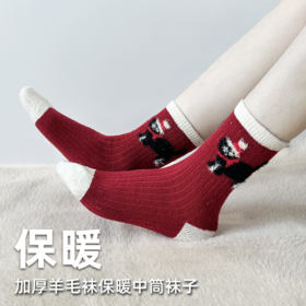 壁虎瑜伽【2601WZ484】加厚羊毛袜保暖中筒袜子【5天发货】