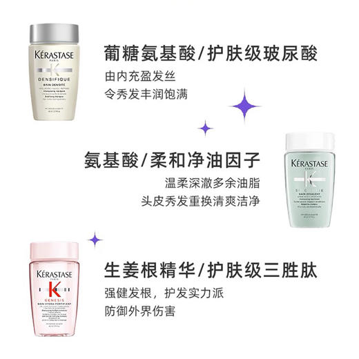 【卡诗洗发水】白金双重元气姜  控油蓬松 丰盈强韧 80ml*3 商品图1