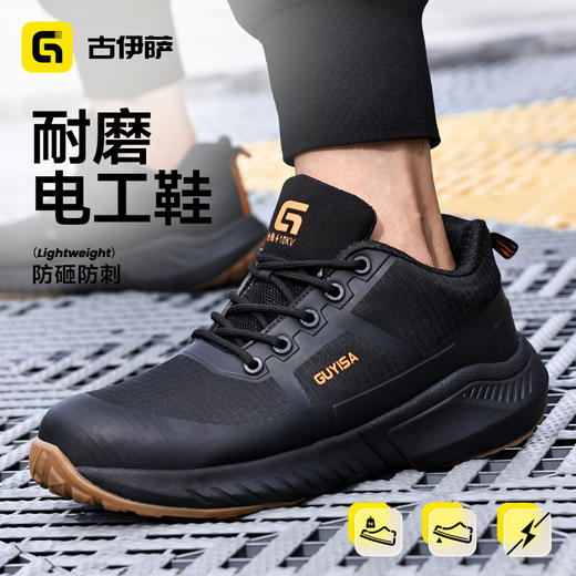 新款安全鞋四季款防砸防刺穿绝缘10KV实心MD底低帮玻纤头4.0凯夫拉 商品图4