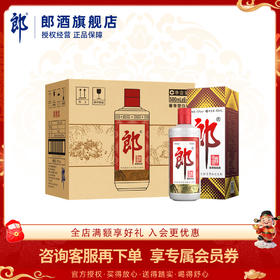 郎酒 郎牌郎酒53度酱香型白酒 500ml 六瓶整箱装【含礼袋】