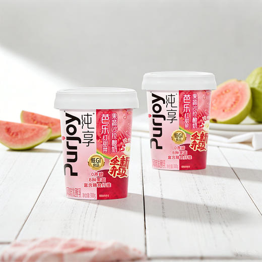 【5天内发出】纯享 低DI果蔬沙拉酸奶（芭乐红甜菜/羽衣甘蓝）300g 多规格 商品图1