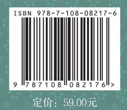 满格版 生逢宋代 ：北宋士林将坛说 商品图5