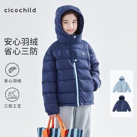 cicochild2025年冬季新款中大女童中厚连帽羽绒服轻盈防钻绒外套
