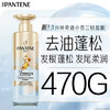 潘婷三分钟奇迹蓬松去油洗发水小苍兰留香470g洗头膏洗发露京东自营 /个人护理 /洗发护发 /洗发水 商品缩略图6