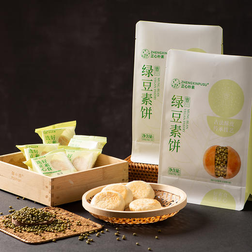 【买2袋 赠蔓越莓牛舌饼1盒、多买多赠、紫苏味不参与】正心朴素 黑芝麻/红豆/绿豆/椰香/紫苏 素饼 糕点 260g/袋【10块/袋】 商品图4