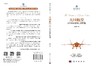 大国航空：从百年奋发到世纪辉煌 商品缩略图3