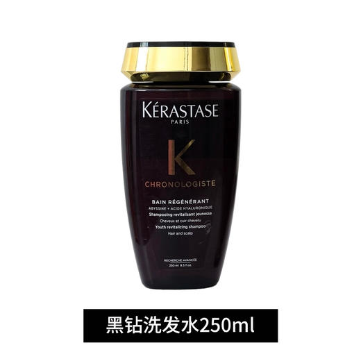 新品 卡诗黑钻赋活赋源洗发水/洗护系列 商品图1