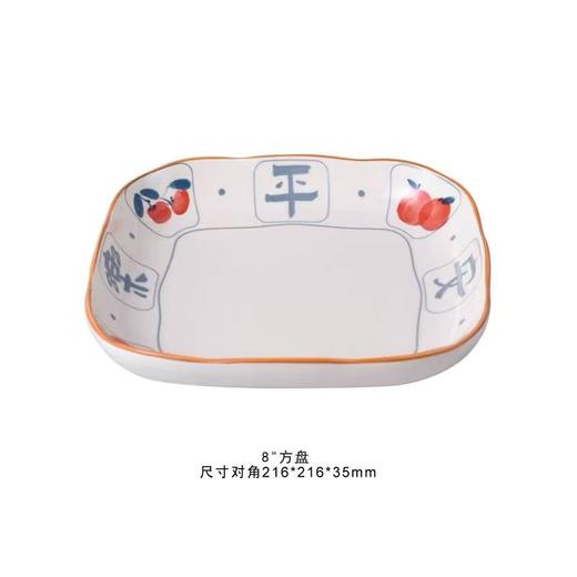 裕行福至8英寸方盘 商品图0