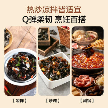 1号会员店黑木耳500g 南北干货 东北木耳干木耳肉厚无根 凉拌 炒菜火锅 /粮油调味 /南北干货 /菌菇干货 商品图6