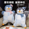 【品牌直发】加倍生活 ins企鹅豆袋三用玩偶抱枕 床头睡枕 午睡趴枕 陪玩伴侣 车载靠垫 商品缩略图4