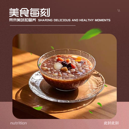 今粮道帮扶助农儿童山药粥900g（16合1）JLD080 商品图3