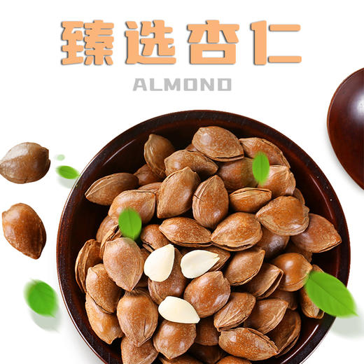 今粮道/申十一1376g干果礼盒（享礼）JLD137 商品图6