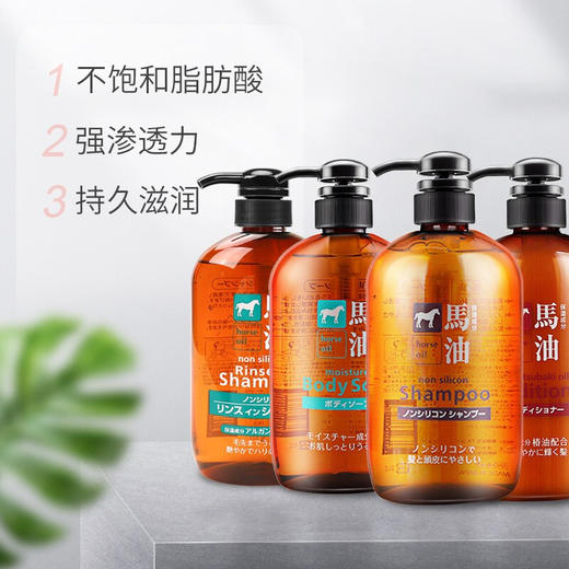 【保税仓】熊野油脂马油二合一洗发水600ml（效期：2027/04） 商品图2