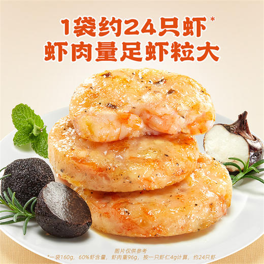 【陈小舒专属】逮虾记新年全家福9件套 大户人家虾滑/虾排/虾饺/肠粉/馄饨 商品图6