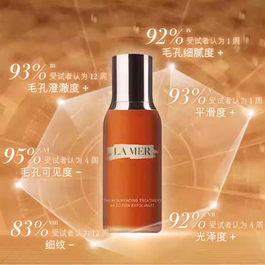 「520&618宠粉礼遇」【抢先购·直邮仓发货】LA MER/海蓝之谜调理焕肤液100ml_bba 商品图2