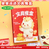 【新年礼物惊喜文具盲盒】创意马年学生奖励小礼品 学习用品文具套装  商品缩略图5