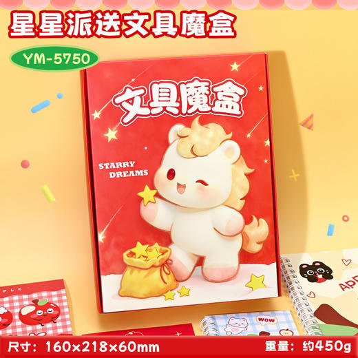 【新年礼物惊喜文具盲盒】创意马年学生奖励小礼品 学习用品文具套装  商品图5