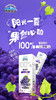 严选新疆红葡萄，地道新疆味，浓郁葡萄风味 ：采用优质红葡萄为原料，先进工艺浓缩后还原，经过超高温瞬时杀菌，进行无菌罐装，保留了葡萄的原始风味，口感纯正、酸甜适中、果香浓郁12盒×250ml 商品缩略图2