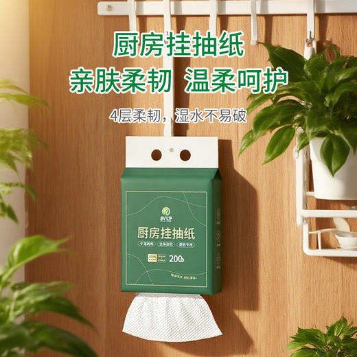 【自营】 意几净厨房挂抽纸原生木浆2层200抽/提 商品图3