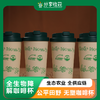公平田野全生物降解咖啡杯 商品缩略图0