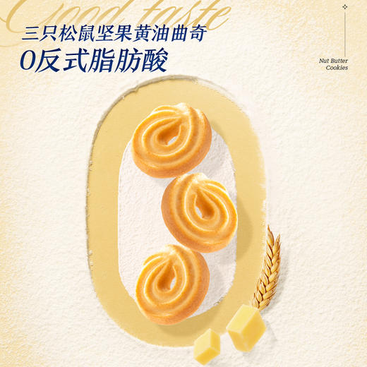 【经典风味❗坚果黄油曲奇礼盒】年货潮礼「用心方显诚意」家庭共享装，满满640g超满足，曲奇饼干礼盒，年货礼包过节送礼休闲零食曲奇饼干L-d 商品图4
