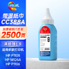 绘威cc388a碳粉适用惠普m1136 m126a墨粉P1108 p1106 m126nw p1007 p1008 m1213nf 1216nfh hp打印机硒鼓88a碳粉 商品缩略图0