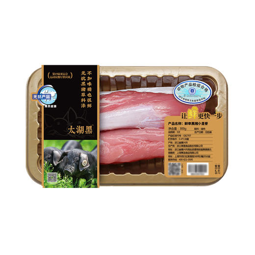 【太湖黑】黑猪气调猪肉慢养鲜切新鲜生猪肉 纯肉者联盟 商品图4