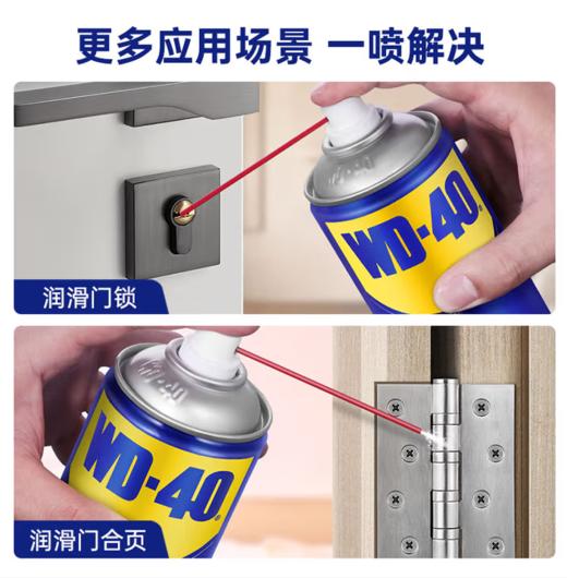 【HT】WD-40除锈剂 通用 商品图1