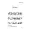 厚生训纂 中医历代养生名著集成 明 周臣 编著 杜松 点校 育婴附产忌 饮食附诸忌 起居附诸忌 9787515220291 中医古籍出版社 商品缩略图4
