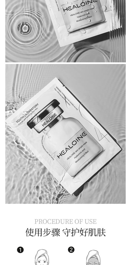 【多妈团购 稀洛因面膜】提亮美白，抗衰抗皱~抵抗肌肤糖化、氧化、皱纹，一片 全脸透水光，超嫩膜布，满满精华 修护屏障，超强锁水力，敷出爆嫩水光肌-乐果村 商品图5