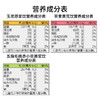 默小吉210ml（7袋）袋装彩虹原浆，7色彩虹浆元气随时补 商品缩略图9