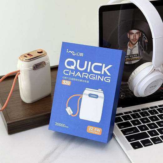 热卖！“新国标3C认证 超级快充 ” 幻响i-mu大宝20000mAh充电宝 超级快充 30分钟回血70% 移动电源S20 商品图9
