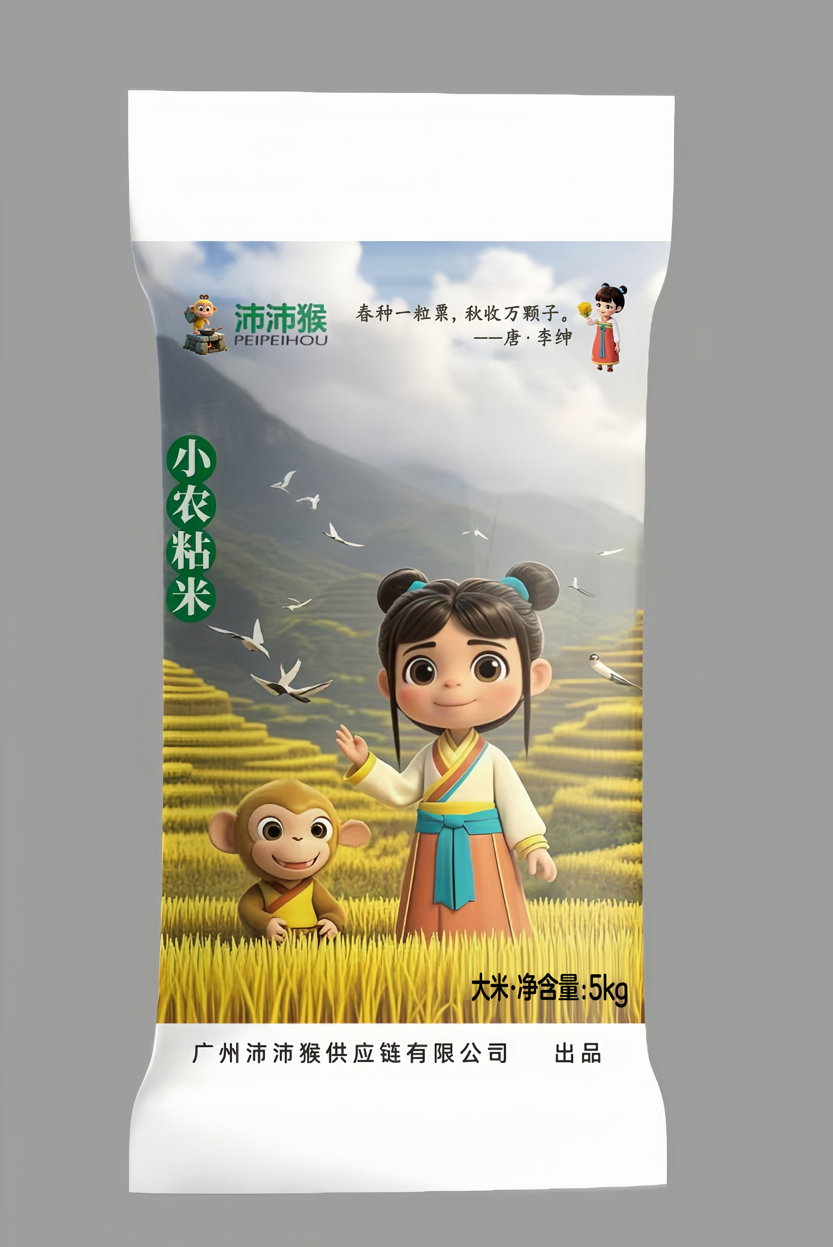 【广报智选自营】【凤啼鸣】沛沛猴小农粘米5KG