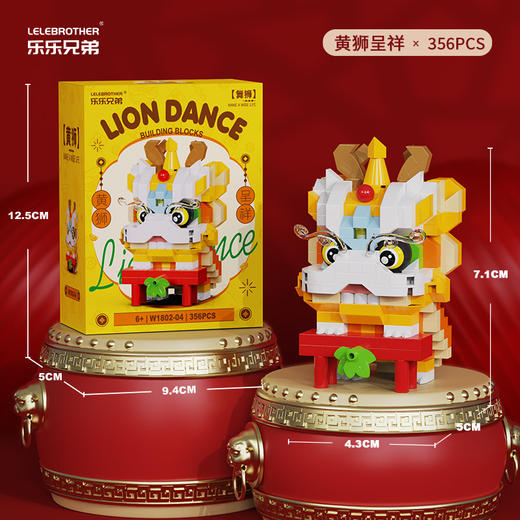 【积木儿童益智力玩具】舞狮拼装兼容乐 高微颗粒玩具 男孩新年礼物 商品图8
